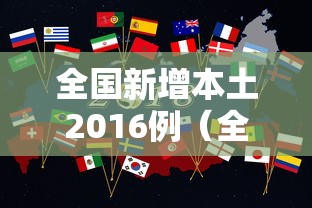 澳门疫情受控重庆最新情况/澳门新冠最新数据