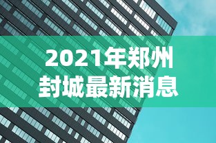 微信红包尾数控制器:微信红包尾数规律推算只研究小数点后尾数 微信红包尾数控制器:微信红包尾数规律推算只研究小数点后尾数