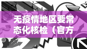 青岛新增1例本地确诊病例(青岛新增1例本地确诊病例多少) 青岛新增1例本地确诊病例(青岛新增1例本地确诊病例多少)