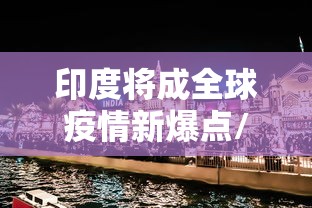 【31省份新增本土确诊35例/31省份新增本土623 1844】 【31省份新增本土确诊35例/31省份新增本土623 1844】