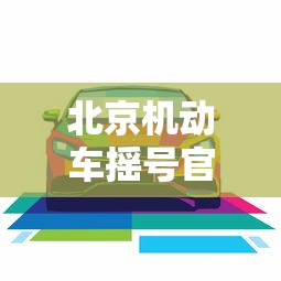 31省区市新增确诊42例本土33例/31省区市新增确诊92例 本土73例