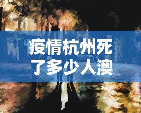 北京疫苗和广州疫苗/北京打的新冠疫苗是什么牌子的