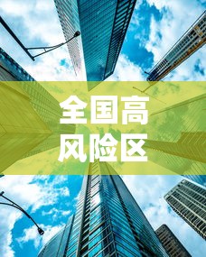大连新增2例无症状感染者系搬运工/大连最新病毒 大连新增2例无症状感染者系搬运工/大连最新病毒