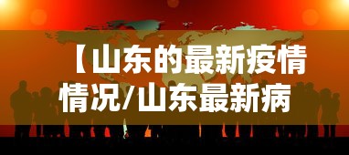 北京7例感染者详情:多人由外省抵京/北京感染者都是什么人 北京7例感染者详情:多人由外省抵京/北京感染者都是什么人