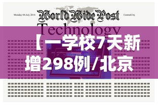 浙江昨日新增本土确诊13例（浙江新增本土阳性21例）
