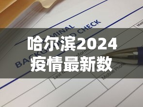 内蒙古新增本土确诊56例均在满洲里/内蒙古新冠6月新增情况 内蒙古新增本土确诊56例均在满洲里/内蒙古新冠6月新增情况