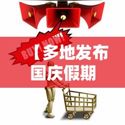 丹东市最新疫情通报/丹东情况