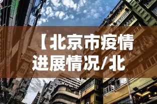 31省无新增本土/31省份增本土确诊75例 无症状310例 31省无新增本土/31省份增本土确诊75例 无症状310例