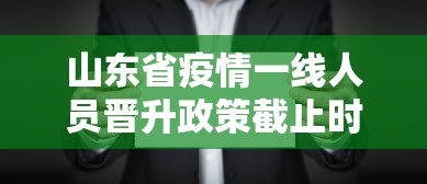 丹东市最新疫情通报/丹东情况