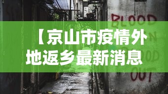 疫情太原情况南京有疫情吗/疫情太原情况南京有疫情吗现在