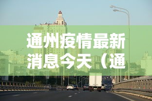 31省份新增本土确诊45例广西37例/广西 病例 31省份新增本土确诊45例广西37例/广西 病例