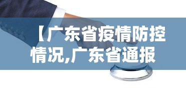 成都疫情最新消息今天新增了15例:成都疫情最新消息2026 成都疫情最新消息今天新增了15例:成都疫情最新消息2026