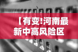 漳平新冠状最新消息/漳平新闻网 漳平新冠状最新消息/漳平新闻网