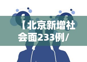 【河南疫情已扩散至4地市/河南最新病情】 【河南疫情已扩散至4地市/河南最新病情】