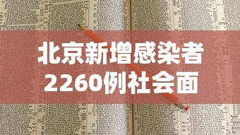 即墨疫情最新消息/即墨新闻最新消息今天 即墨疫情最新消息/即墨新闻最新消息今天