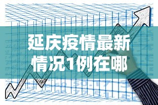 31省份新增死亡病例3例:新冠全国各省疫情死亡排名 31省份新增死亡病例3例:新冠全国各省疫情死亡排名