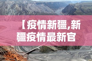 西安最新疫情情况(西安 疫情) 西安最新疫情情况(西安 疫情)
