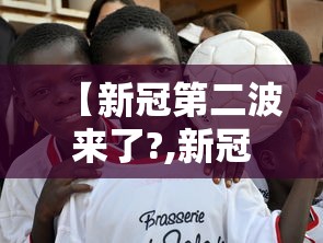 【黑龙江新增22例确诊/黑龙江新增本土确诊病例8例】 【黑龙江新增22例确诊/黑龙江新增本土确诊病例8例】