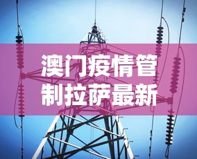 【上海最新的疫情/上海最新疫情报告今天】 【上海最新的疫情/上海最新疫情报告今天】