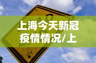 四川重庆新增疫情/四川重庆最新新闻
