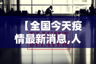 2020乌鲁木齐疫情时间(2020乌鲁木齐疫情时间表) 2020乌鲁木齐疫情时间(2020乌鲁木齐疫情时间表)