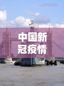 31省份新增本土病例107例（31省份新增本土162887）