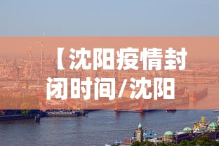 石家庄新增6例确诊/石家庄新增6例确诊轨迹公布