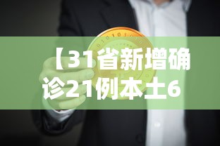 天津市的疫情防控/天津市疫情防控总指挥长是谁 天津市的疫情防控/天津市疫情防控总指挥长是谁