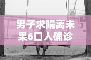 【郑州发现多例疑似病例/郑州发现病毒】 【郑州发现多例疑似病例/郑州发现病毒】