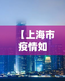 疫情杭州最新消息今天/杭州疫情又严重了吗 疫情杭州最新消息今天/杭州疫情又严重了吗