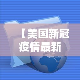 长葛市疫情防控:长葛市防疫站电话多少 长葛市疫情防控:长葛市防疫站电话多少