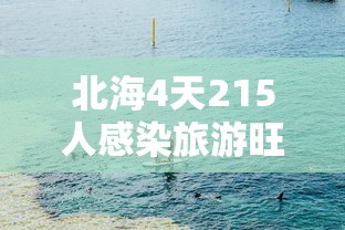 【广州到北京疫情管制,广州到北京几天】
