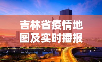 31省新增24例本土/31省市新增本土1226 1206 31省新增24例本土/31省市新增本土1226 1206