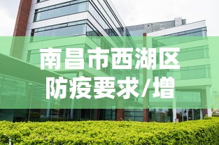 呼和浩特10天累计感染者超2000例:呼和浩特近期活动五天 呼和浩特10天累计感染者超2000例:呼和浩特近期活动五天