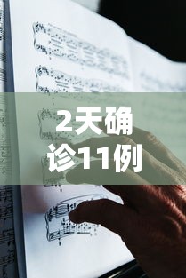 苏州多区域社会面发现阳性感染者(苏州7) 苏州多区域社会面发现阳性感染者(苏州7)