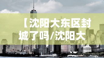 郑州解封最新消息/郑州封控时间历史记录