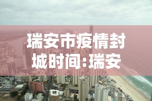 【杭州疫情最新等级/杭州疫情最新等级调整】 【杭州疫情最新等级/杭州疫情最新等级调整】