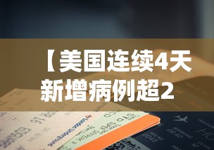 【浙江新增本土确诊54例杭州12例/杭州昨日新增18例本土确诊病例】 【浙江新增本土确诊54例杭州12例/杭州昨日新增18例本土确诊病例】