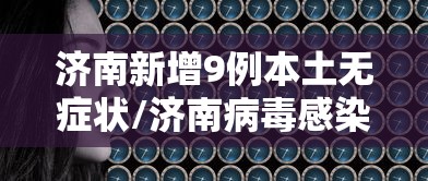 【南开区疫情最新通报天津,南开区疫情最新通报天津天气】 【南开区疫情最新通报天津,南开区疫情最新通报天津天气】