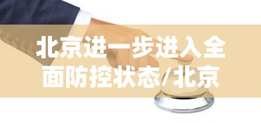 【31省新增确诊76例,31省新增本土确诊42例】 【31省新增确诊76例,31省新增本土确诊42例】