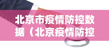 【青岛城阳区2例确诊病例轨迹公布/青岛城阳区2例确诊病例轨迹公布时间】
