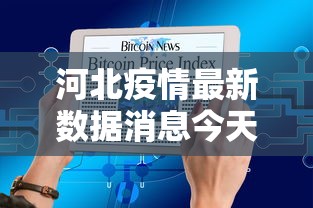 河北疫情最新数据消息今天新增:m14是标准件螺栓吗 河北疫情最新数据消息今天新增:m14是标准件螺栓吗