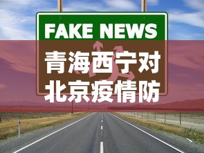 【最具传染性奥密克戎亚型出现,奥密克戎毒株的传染性】 【最具传染性奥密克戎亚型出现,奥密克戎毒株的传染性】