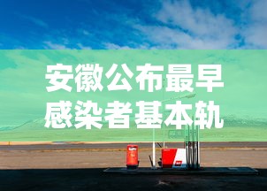 【最新确诊病例,最新病例数据】