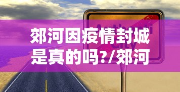 【北京疫情出现6条京外输入传播链条/北京最新病毒】 【北京疫情出现6条京外输入传播链条/北京最新病毒】
