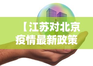 山西太原疫情最新消息/山西太原疫情信息