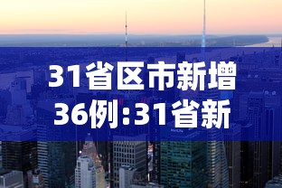 甘肃省最新疫情/疫情最新消息2026甘肃 甘肃省最新疫情/疫情最新消息2026甘肃