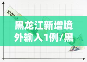 清远最新疫情/清远疫情防控最新通知今天 清远最新疫情/清远疫情防控最新通知今天