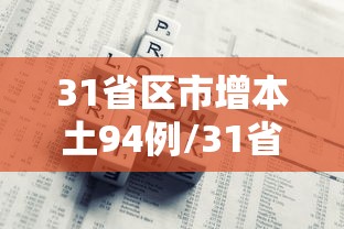 安徽省疫情防控紧急通知公告/安徽省疫情防控紧急通知公告文件 安徽省疫情防控紧急通知公告/安徽省疫情防控紧急通知公告文件