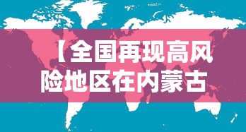【洪山区最新疫情,洪山区属于哪个省哪个市】 【洪山区最新疫情,洪山区属于哪个省哪个市】